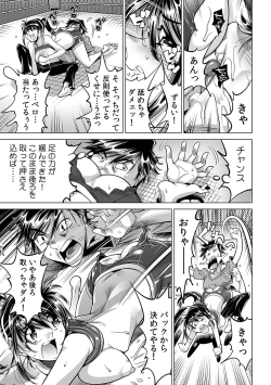 Page 26 of Ukkari Haicchatta!? Itoko to Micchaku Game Chuu