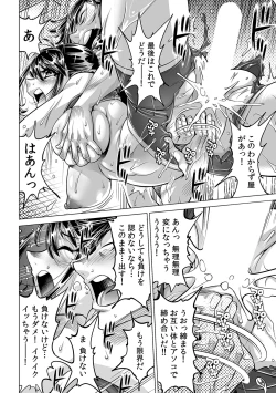 Page 29 of Ukkari Haicchatta!? Itoko to Micchaku Game Chuu