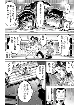 Page 31 of Ukkari Haicchatta!? Itoko to Micchaku Game Chuu
