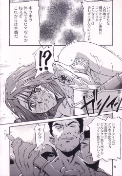 Page 19 of Love Love Get You! V