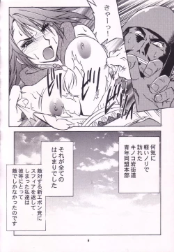 Page 5 of Love Love Get You! V