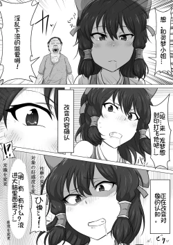 Page 11 of Touhou Kaihen Reimu