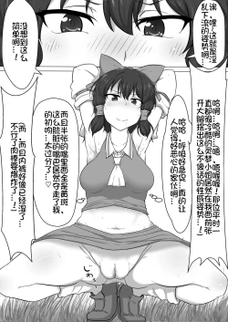 Page 13 of Touhou Kaihen Reimu