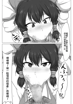 Page 17 of Touhou Kaihen Reimu