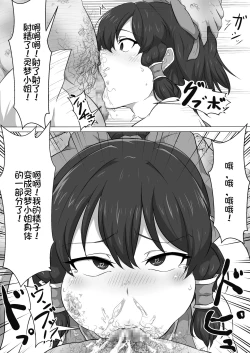 Page 18 of Touhou Kaihen Reimu