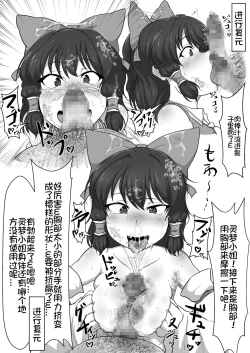 Page 28 of Touhou Kaihen Reimu