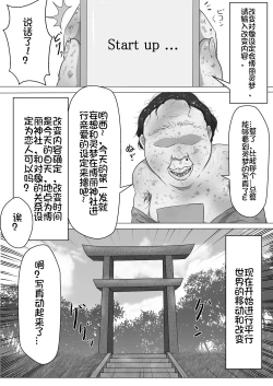 Page 7 of Touhou Kaihen Reimu