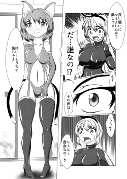 Page 5 of Yukari-shama ga Watashi no Pet ni Nacchatta