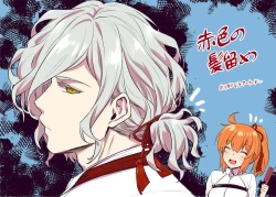 Page 10 of [Fate/Grand Order)