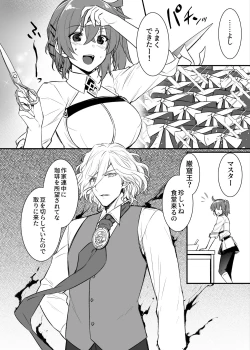 Page 5 of [Fate/Grand Order)