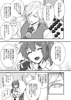 Page 6 of [Fate/Grand Order)