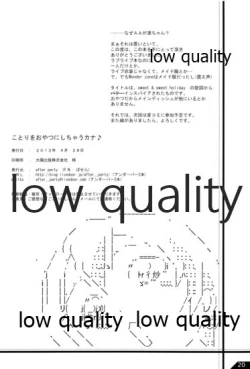 Page 21 of Kotori o Oyatsu ni Shichau Kana