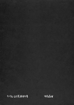 Page 29 of Fetish Pretty Cure 2!