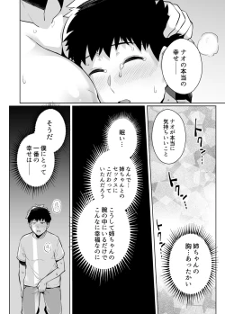 Page 45 of Ane wa Oyaji ni Dakareteru 3