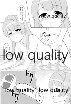 Page 14 of Niizuma Kotori no Kozukuri Biyori.