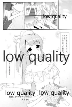 Page 2 of Niizuma Kotori no Kozukuri Biyori.