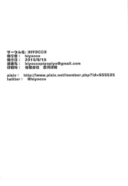 Page 25 of Tannou! Diane | Satisfying Diane!