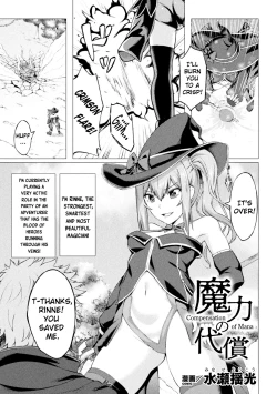 Page 1 of Maryoku no Daishou