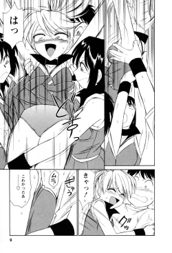 Page 10 of Cheers! 2