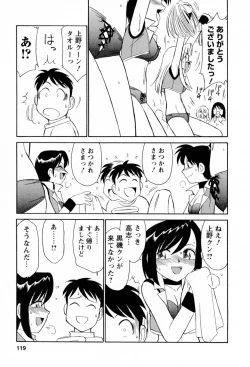 Page 120 of Cheers! 2