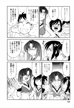 Page 159 of Cheers! 2