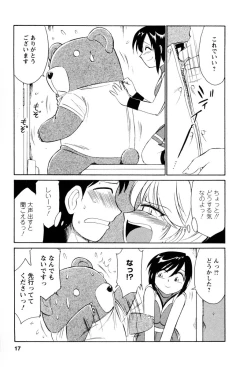 Page 18 of Cheers! 2