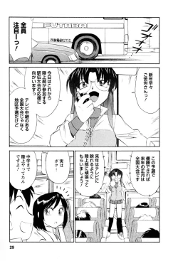 Page 30 of Cheers! 2