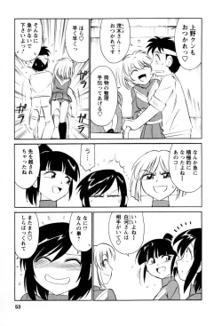 Page 54 of Cheers! 2