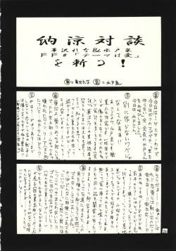 Page 25 of Final Fantasy VIII