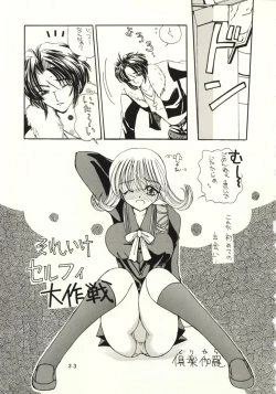 Page 32 of Final Fantasy VIII