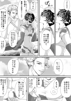 Page 4 of Marutoku
