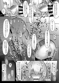 Page 9 of Josou Shumi no Otokonoko ga Chikan ni Mesu Ochi saserareru Hanashi