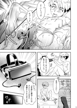 Page 12 of TORA, TORA, TORA.