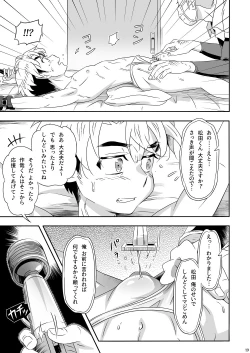 Page 18 of TORA, TORA, TORA.