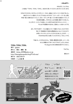 Page 29 of TORA, TORA, TORA.