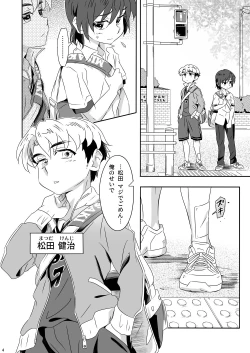 Page 3 of TORA, TORA, TORA.