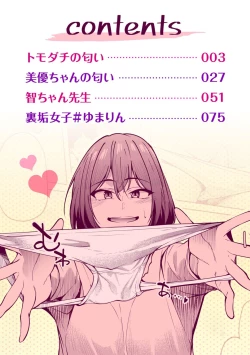 Page 2 of Kanojo no Nioi