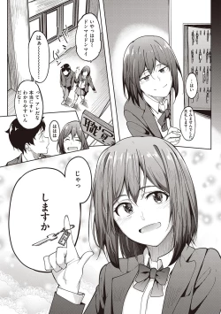 Page 39 of Kanojo no Nioi