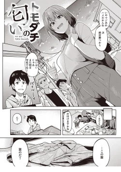 Page 3 of Kanojo no Nioi
