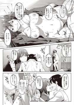 Page 43 of Kanojo no Nioi