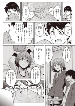Page 4 of Kanojo no Nioi