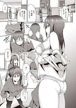 Page 79 of Kanojo no Nioi