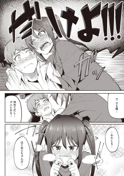 Page 90 of Kanojo no Nioi