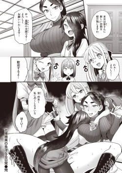 Page 24 of Houjou-ke no Inbi naru Nichijyou