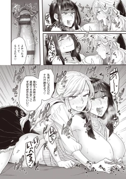 Page 48 of Houjou-ke no Inbi naru Nichijyou