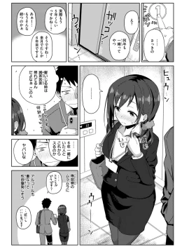 Page 6 of Secret After work.