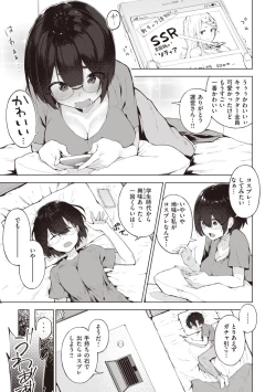 Page 3 of Watashi ja Nai Watashi