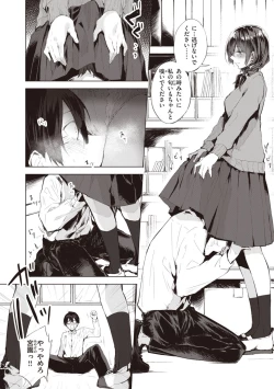 Page 62 of Watashi ja Nai Watashi