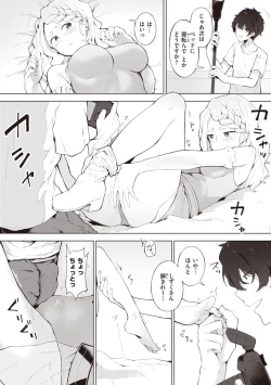 Page 8 of Watashi ja Nai Watashi