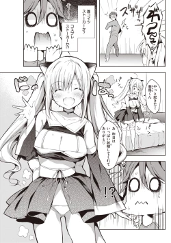 Page 47 of Icha Love Mix!